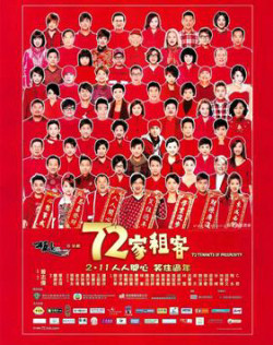 72 Khách Trọ (72 Tenants of Prosperity) [2010]