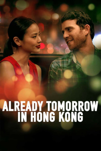 Already Tomorrow in Hong Kong (Already Tomorrow in Hong Kong) [2015]