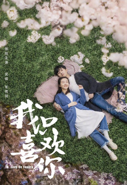 Anh Chỉ Thích Em (I Don't Like This World -  I Only Like You) [2019]