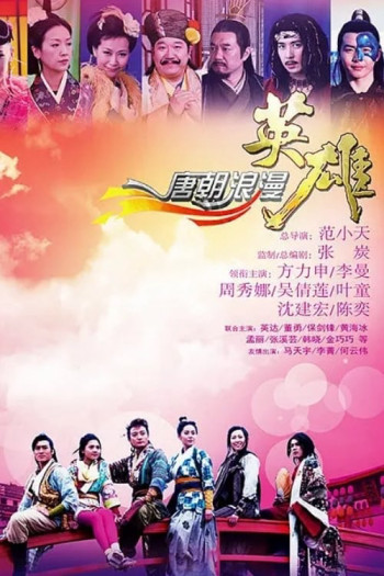Anh Hùng Lãng Tử (Romantic Heroes of the Tang Dynasty) [2013]