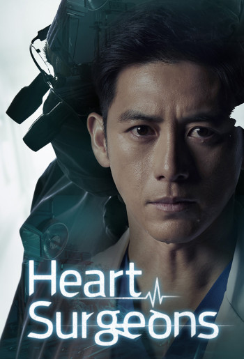 Bác Sĩ Tim (Heart Surgeons) [2018]
