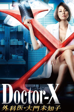 Bác sĩ X ngoại khoa: Daimon Michiko (Phần 2) (Doctor X Surgeon Michiko Daimon (Season 2)) [2013]