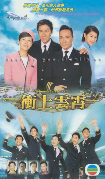 Bao La Vùng Trời (2003)