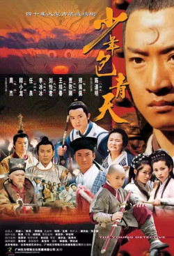 Bao Thanh Thiên 1993 (Phần 1) (Justice Bao 1) [1993]