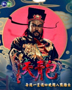 Bao Thanh Thiên 1993 (Phần 3) (Justice Bao 1993 (Season 3)) [1993]