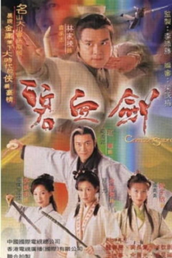 Bích Huyết Kiếm (Sword Stained with Royal Blood) [2000]