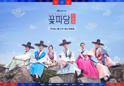 Biệt Đội Hoa Hòe: Trung Tâm Mai Mối Joseon