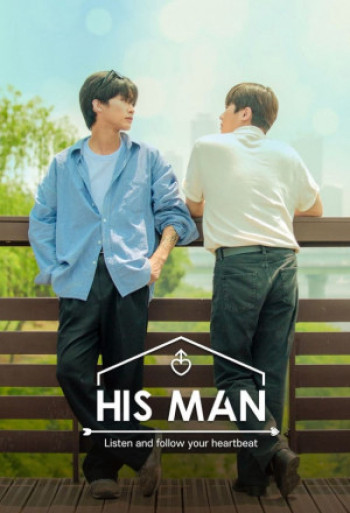 BL His Man (Men's Romance) [2022]