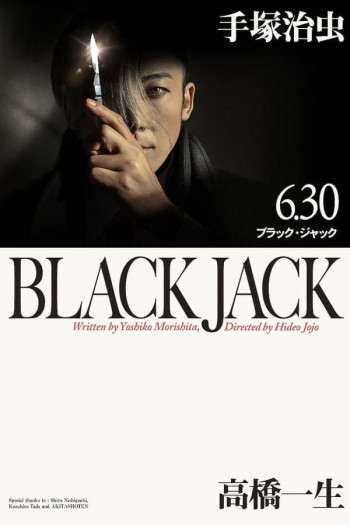 Black Jack (Black Jack) [2024]