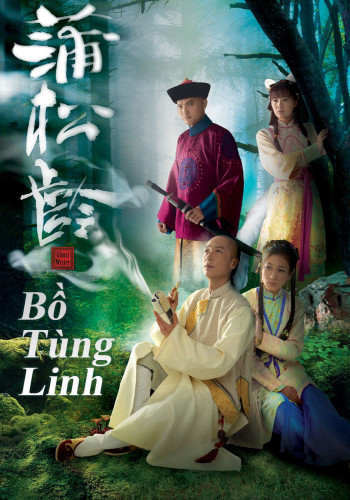 Bồ Tùng Linh (Bồ Tùng Linh) [2010]