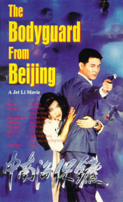 Cận Vệ Trung Nam Hải (The Bodyguard From Beijing - The Defender) [1994]
