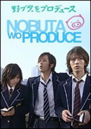 Chiến dịch lăng xê Nobuta (Nobuta wo Produce) [2005]