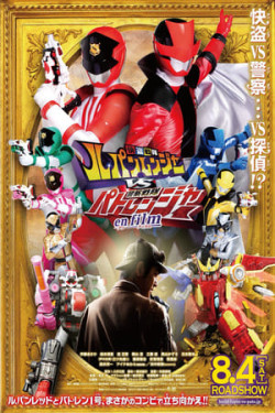 Chiến Đội Lupinranger VS Chiến Đội Patranger (Gentleman Thief Sentai Lupinranger VS Police Sentai Patranger) [2018]