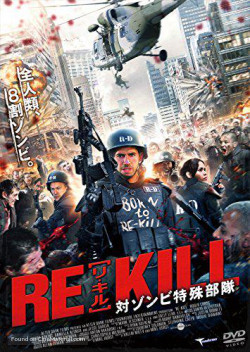 Chiến Trận Chống Zombie (Re-Kill) [2015]