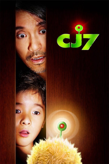CJ7 (CJ7) [2008]
