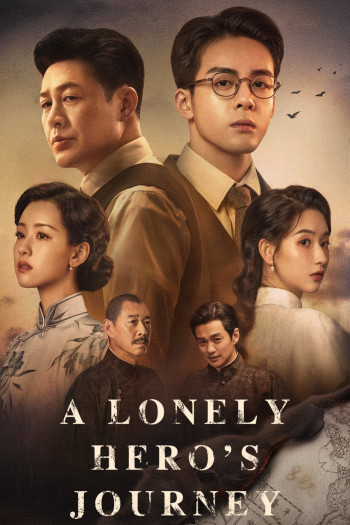 Cô Châu (A Lonely Hero's Journey) [2024]
