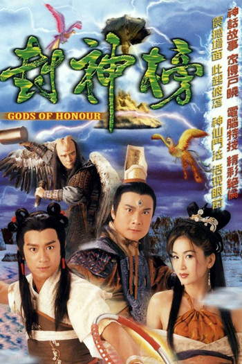 Đắc Kỷ Trụ Vương (Gods of Honour) [2001]