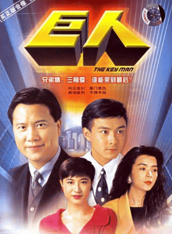 Đại Gia Tộc (Big Family) [1991]