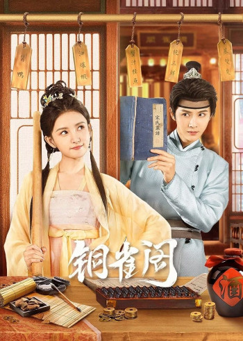 Đồng Tước Các (Phần 1) (My Contractual Husband (Season 1)) [2024]