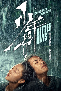 Em Của Thời Niên Thiếu (Better Days) [2019]