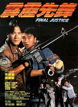 Final Justice (Final Justice) [1988]