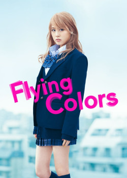 Flying Colors (Flying Colors) [2015]