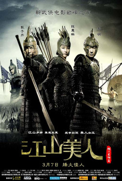 Giang Sơn Mỹ Nhân (An Empress and the Warriors) [2008]