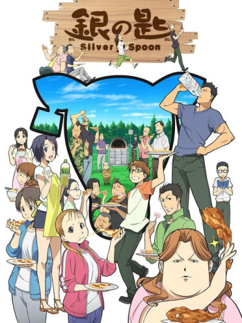 Gin no Saji Silver Spoon (銀の匙 Silver Spoon) [2013]