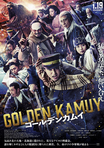 Golden Kamuy (Golden Kamuy) [2024]