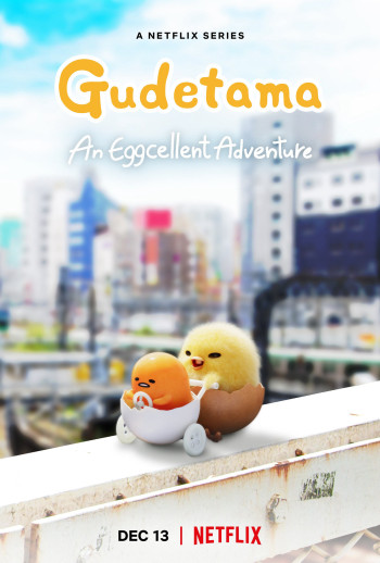 Gudetama: Cuộc phiêu lưu của quả trứng lười (Gudetama: An Eggcellent Adventure) [2022]