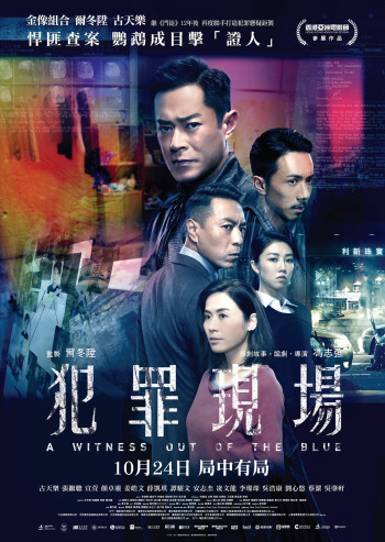 Hiện Trường Tội Phạm (A Witness Out Of The Blue) [2019]