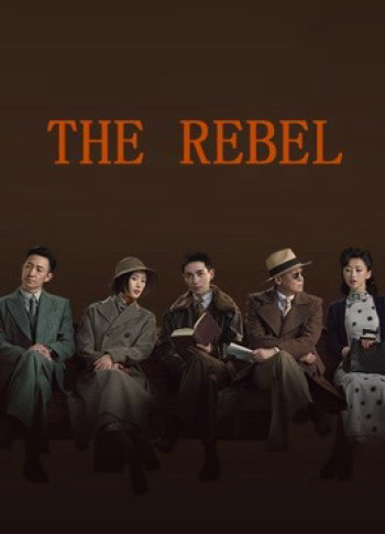 Kẻ Phản Nghịch (The Rebel) [2021]
