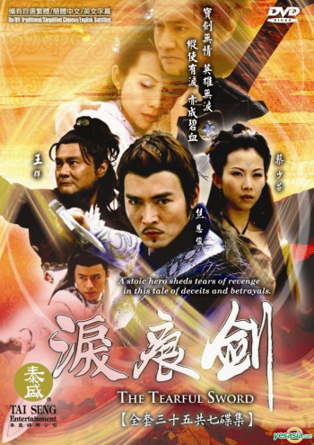 Kiếm Ngấn Lệ Sầu  (The Tearful Sword ) [2009]