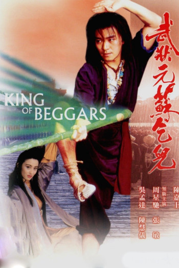 King of Beggars (King of Beggars) [1992]