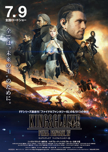 Kingsglaive: Final Fantasy XV (Kingsglaive: Final Fantasy XV) [2016]