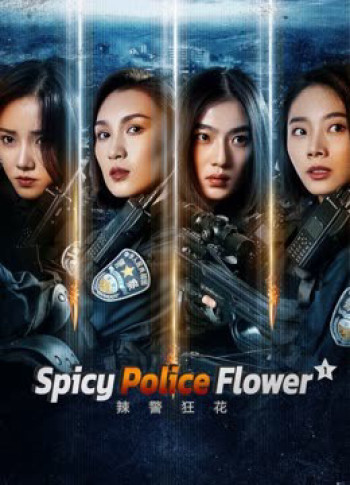 Lạt Cảnh Cuồng Hoa 1 (Spicy Police Flower 1) [2023]