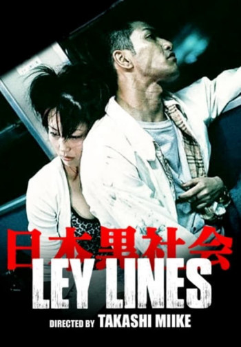 Ley Lines (Ley Lines) [1999]