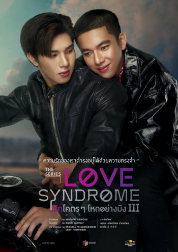 Love Syndrome III : The Series (Love Syndrome III : The Series) [2023]