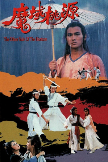 Ma Vực Đào Nguyên (The Other Side Of The Horizon) [1984]