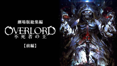 Movie tổng kết OVERLORD - Vua bất tử