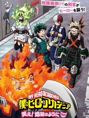 My Hero Academia Laugh! As if you are in hell (僕のヒーローアカデミア 笑え！地獄のように) [2022]