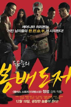 Nganh Hán 2 (The Underdog Knight 2) [2011]