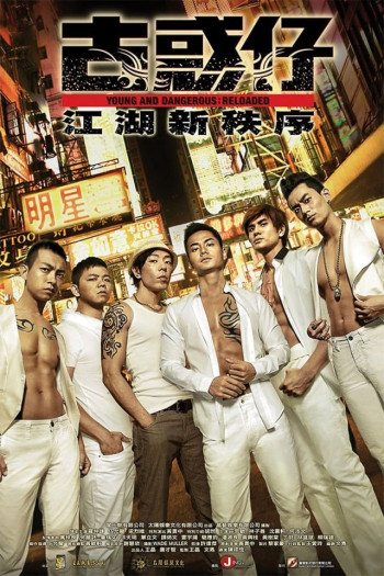 Người Trong Giang Hồ: Trật Tự Mới (Young and Dangerous: Reloaded) [2013]