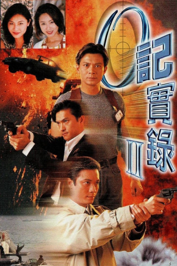 Nhân Viên Điều Tra (Phần 2) (The Criminal Investigator II) [1996]