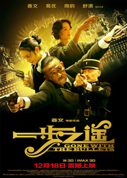 Nhất Bộ Chi Dao (Gone with the Bullets) [2014]