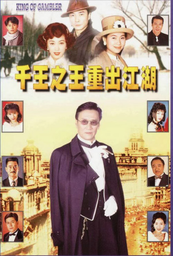 Nhất Đen Nhì Đỏ 4 - Vua Bịp Tái Xuất Giang Hồ (Who's The Winner 4) [1996]