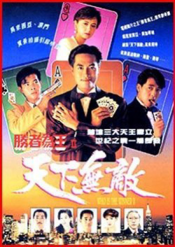 Nhất Đen Nhì Đỏ 2 - Thiên Hạ Vô Địch (Who's The Winner 2) [1992]