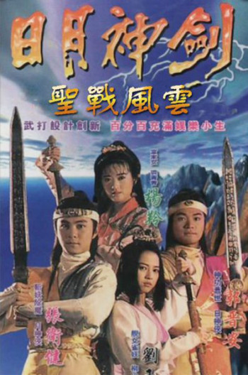 Nhật Nguyệt Thần Kiếm - Phần 1 (Nhật Nguyệt Thần Kiếm - Phần 1) [1991]