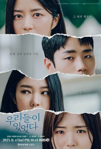 Những Kẻ Thờ Ơ (Anyone, Anywhere (2023 KBS Drama Special Ep 4)) [2023]