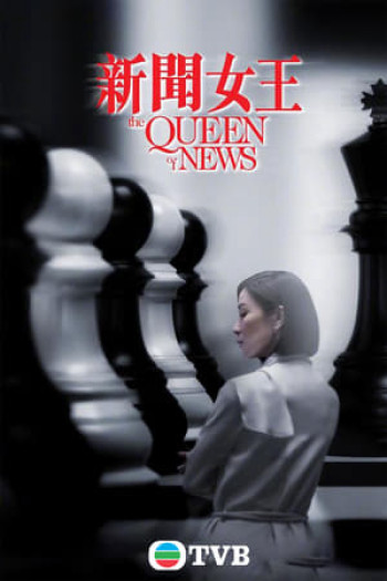 Nữ Hoàng Tin Tức  (The Queen of News ) [2023]